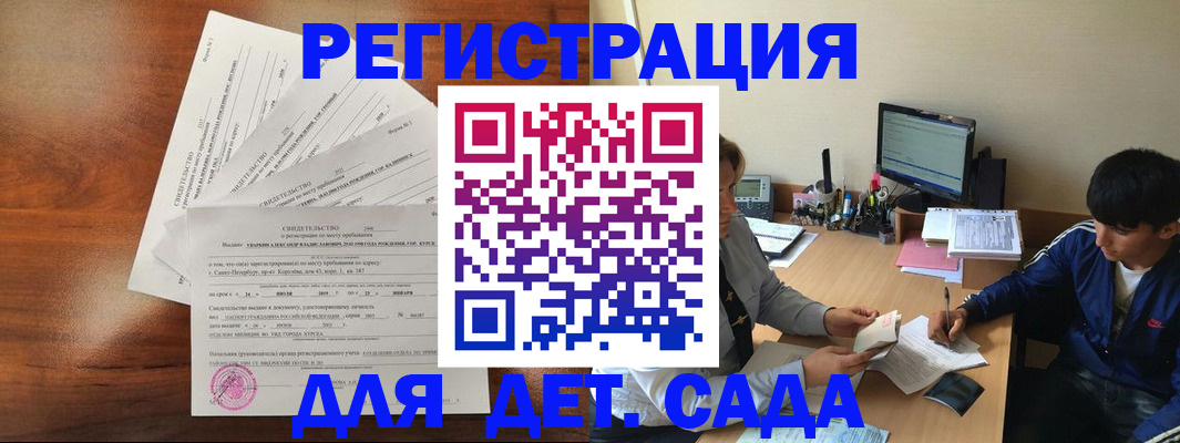 временная регистрация в Татарске