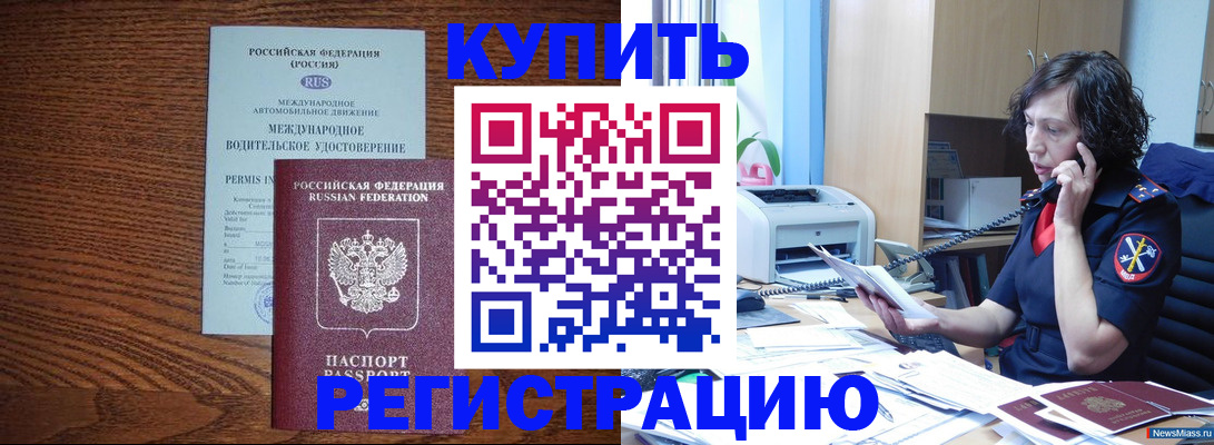 прописка поиск в Татарске