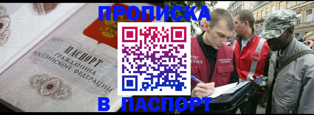 регистрация для дет. сада в Татарске